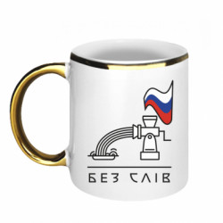 Кружки с каемкой 320ml