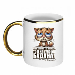 Кружка с каемкой О будуне - FATLINE Кружка с каемкой О будуне