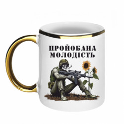 Кружки з облямівкою 320ml