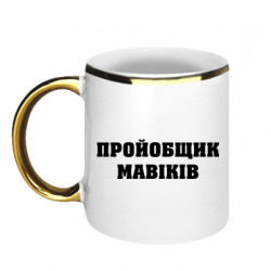 Кружки с каемкой 320ml
