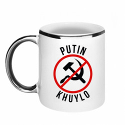 Кружка з облямівкою 320ml Putin Khuylo