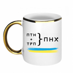 Кружки з облямівкою 320ml