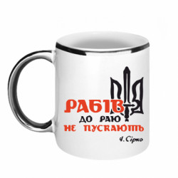 Кружки з облямівкою 320ml