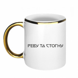 Кружки с каемкой 320ml