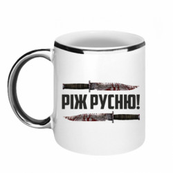 Кружки з облямівкою 320ml