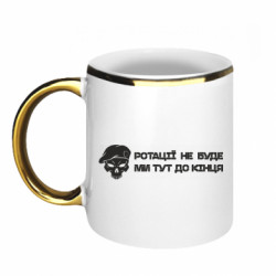 Кружки с каемкой 320ml