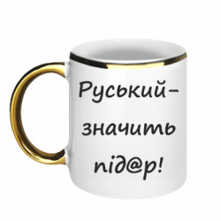 Кружки с каемкой 320ml