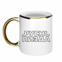 Кружки з облямівкою 320ml