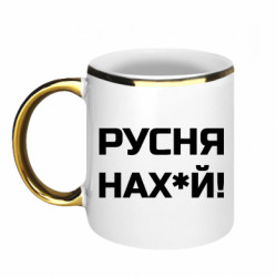 Кружки с каемкой 320ml