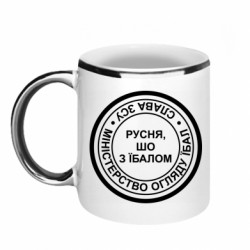 Кружки с каемкой 320ml