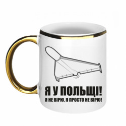 Кружки з облямівкою 320ml