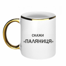 Кружки з облямівкою 320ml