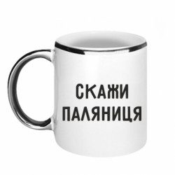 Кружки з облямівкою 320ml