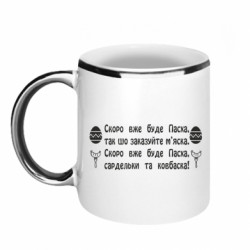 Кружки з облямівкою 320ml