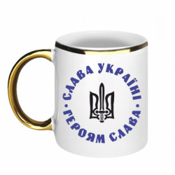 Кружки з облямівкою 320ml