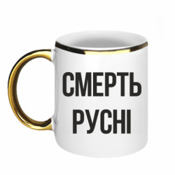 Кружки с каемкой 320ml