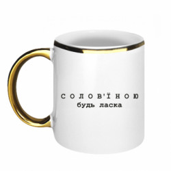 Кружки з облямівкою 320ml