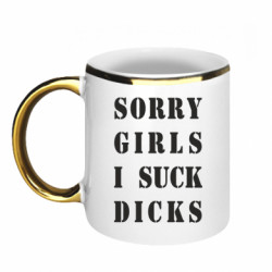 Кружки с каемкой 320ml