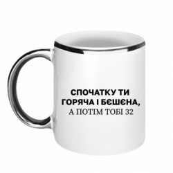 Кружки з облямівкою 320ml