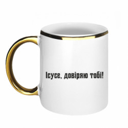 Кружки с каемкой 320ml