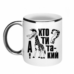 Кружки с каемкой 320ml