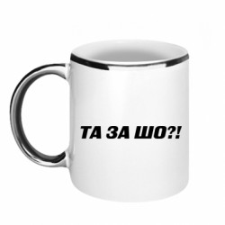 Кружки с каемкой 320ml