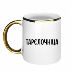 Кружки с каемкой 320ml