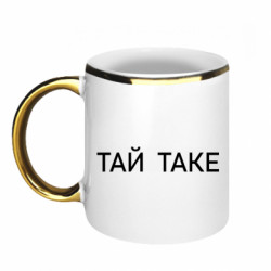 Кружки з облямівкою 320ml