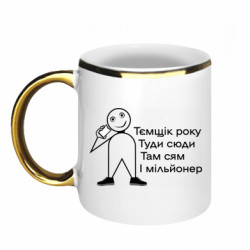 Кружки з облямівкою 320ml