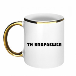 Кружки з облямівкою 320ml
