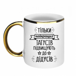 Кружки с каемкой 320ml