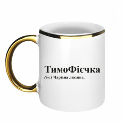 Кружки з облямівкою 320ml