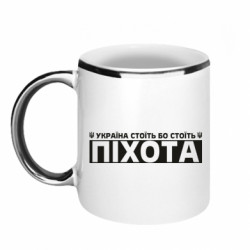 Кружки з облямівкою 320ml