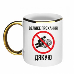 Кружки з облямівкою 320ml