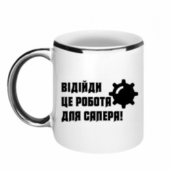 Кружки с каемкой 320ml