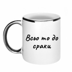 Кружки с каемкой 320ml