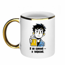 Кружки з облямівкою 320ml