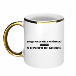 Кружки с каемкой 320ml