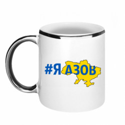 Кружки з облямівкою 320ml