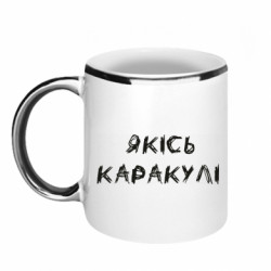 Кружки з облямівкою 320ml