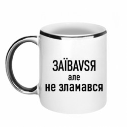 Кружки з облямівкою 320ml
