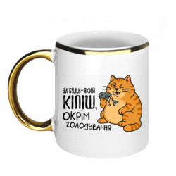 Кружки с каемкой 320ml