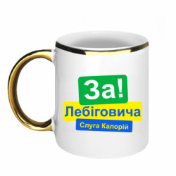 Кружки с каемкой 320ml