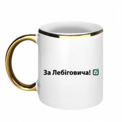 Кружки з облямівкою 320ml
