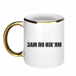 Кружки з облямівкою 320ml