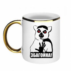 Кружки з облямівкою 320ml