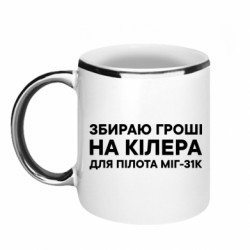 Кружки з облямівкою 320ml