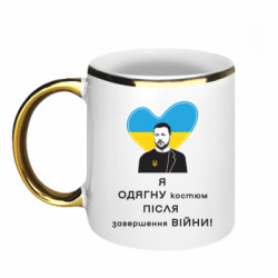 Кружки с каемкой 320ml