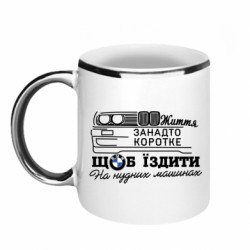 Кружки з облямівкою 320ml