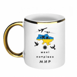Кружки з облямівкою 320ml